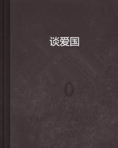逃离普通的房屋